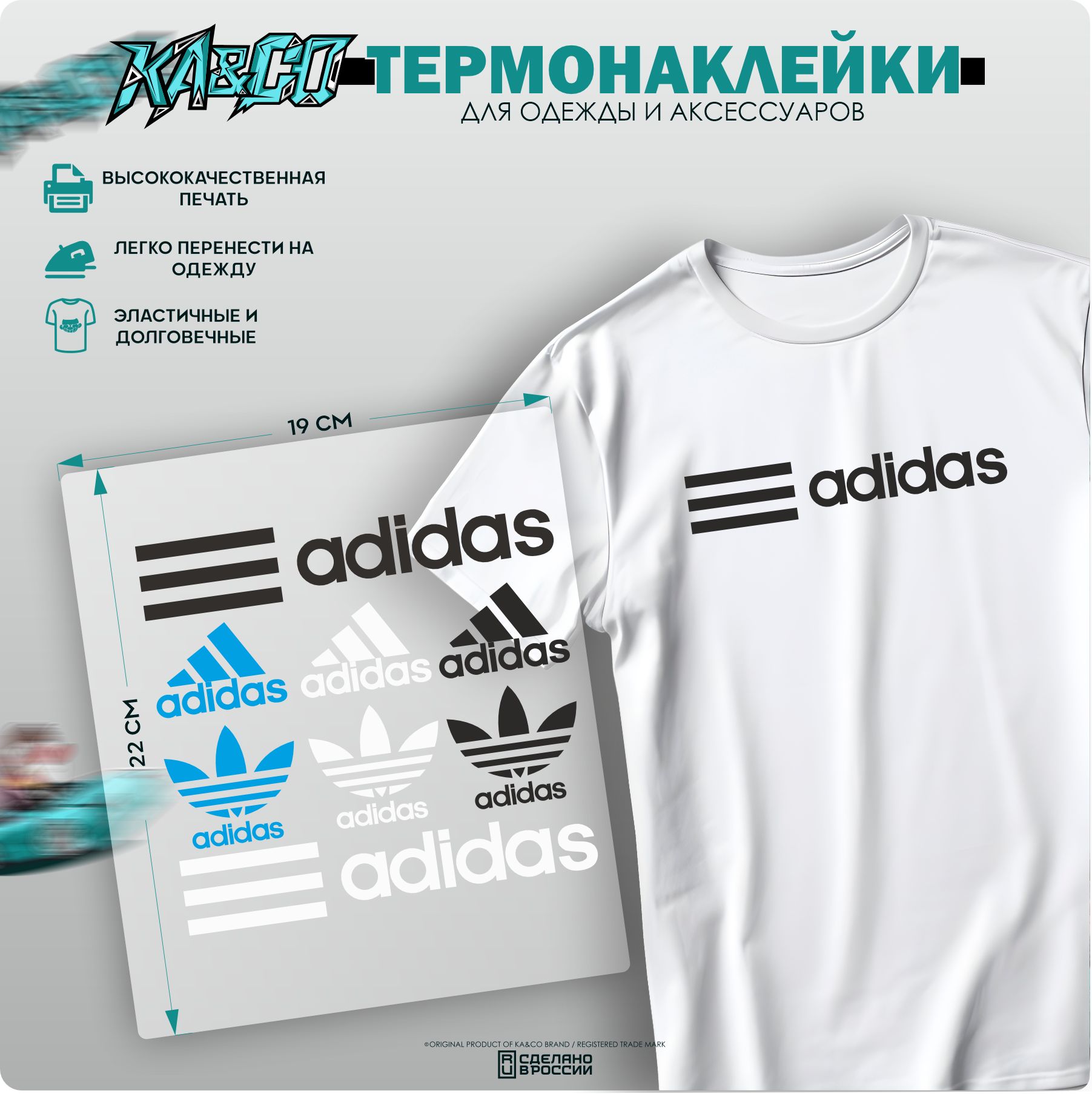 Термонаклейка на одежду Adidas Набор - купить с доставкой по выгодным ценам  в интернет-магазине OZON (1419234856)