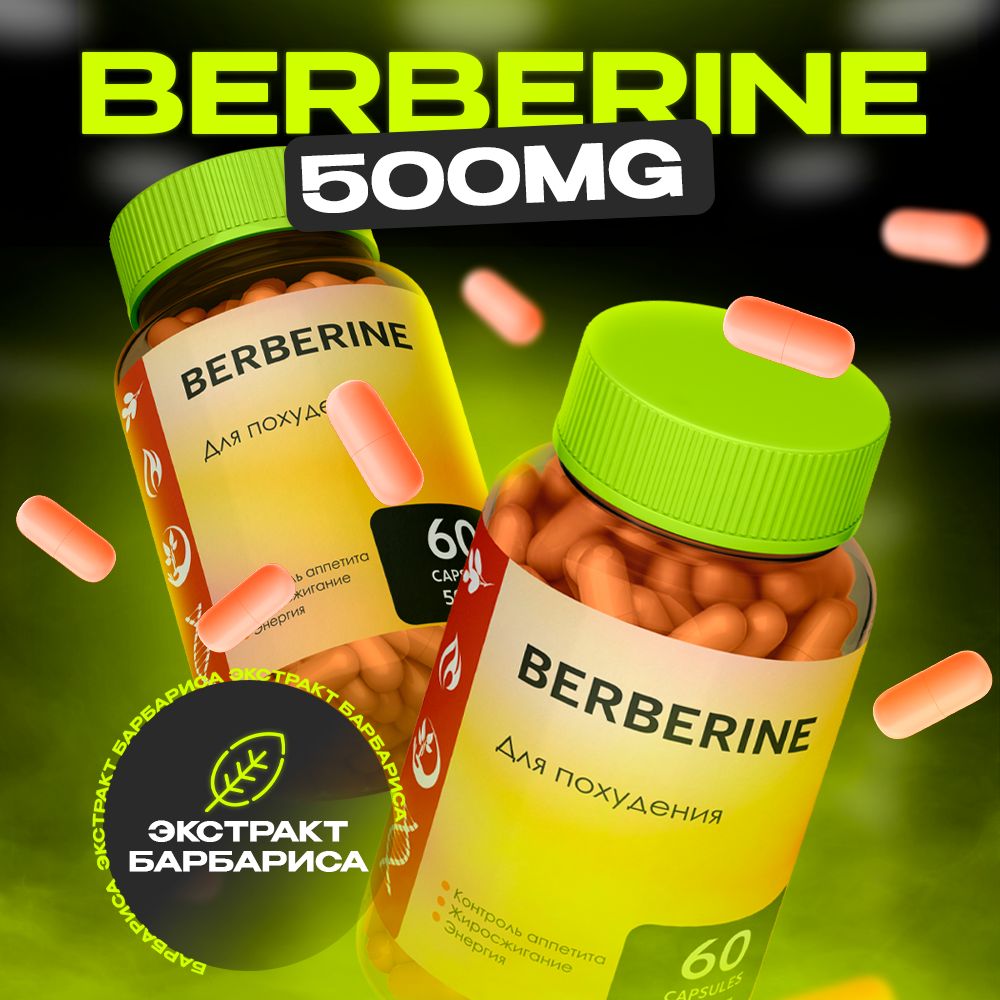 Berberine / Капсулы для похудения, жиросжигатель, детокс, блокатор  аппетита, обмен веществ, таблетки для похудения женщинам / 60 капсул -  купить с доставкой по выгодным ценам в интернет-магазине OZON (1415998553)