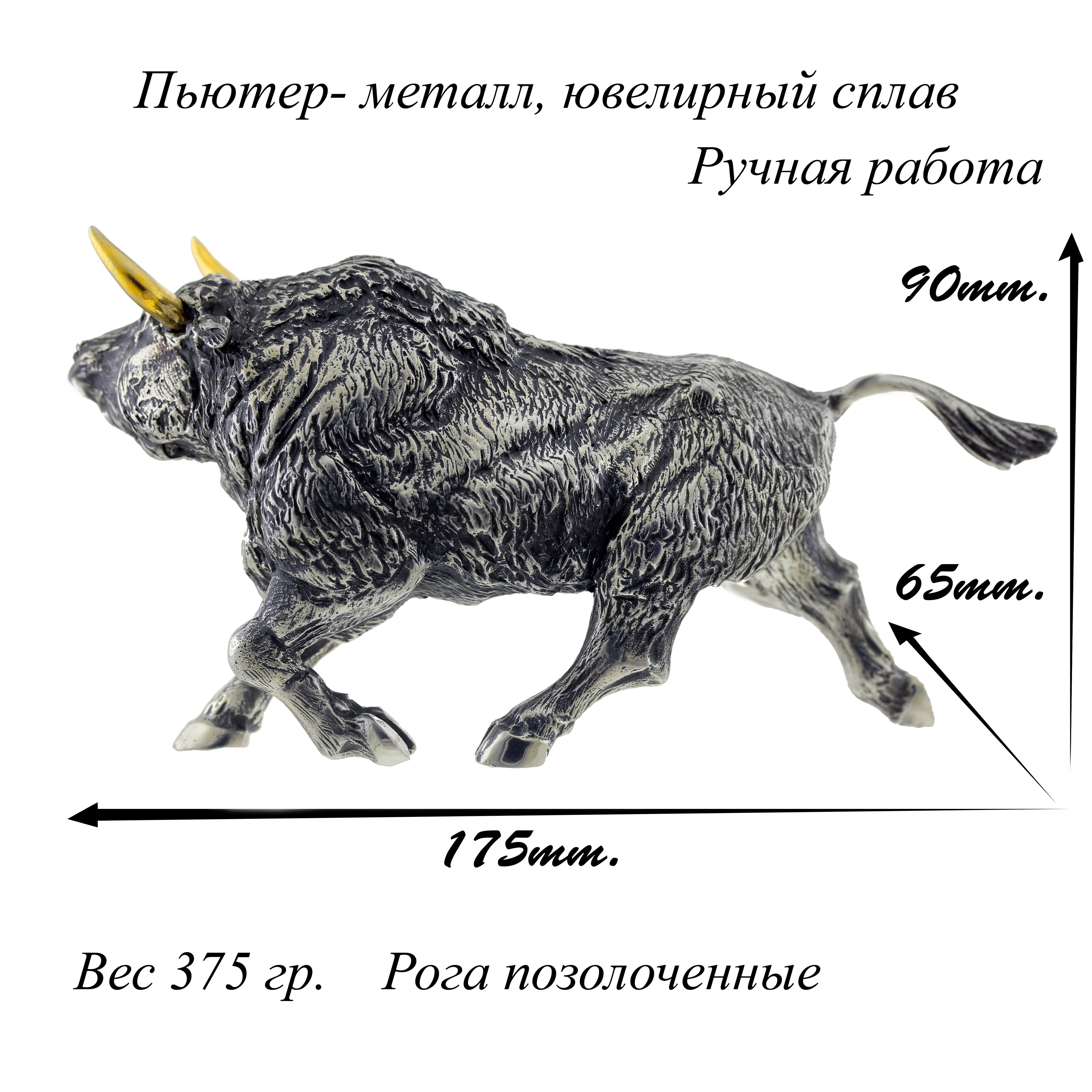 Большой бык статуэтка для интерьера, металл, сувенир бычок фигурка животного