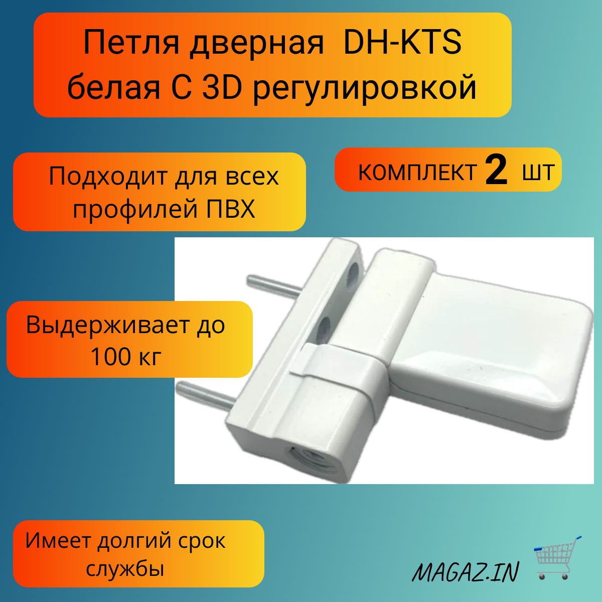 Как отрегулировать пластиковую дверь входную на 3 петлях