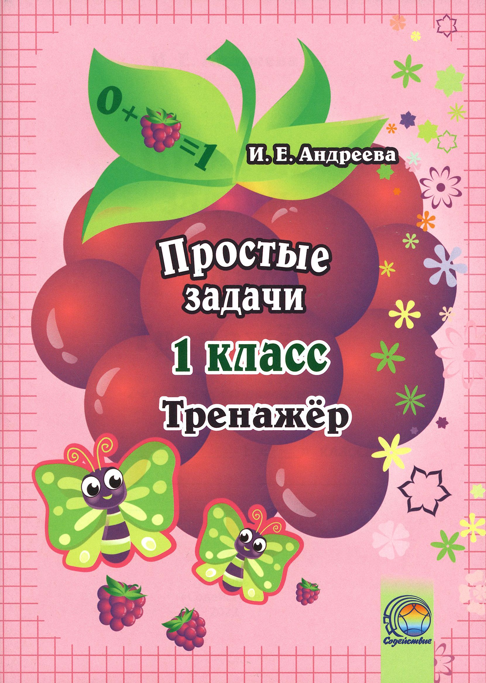 Купить Книги 1 Класс