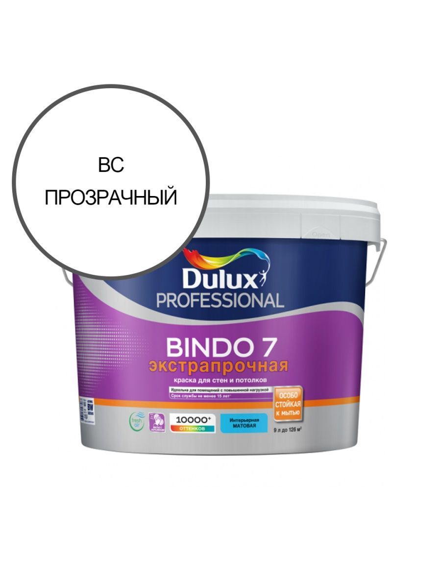 Краска Dulux Ослепительно Белая Купить