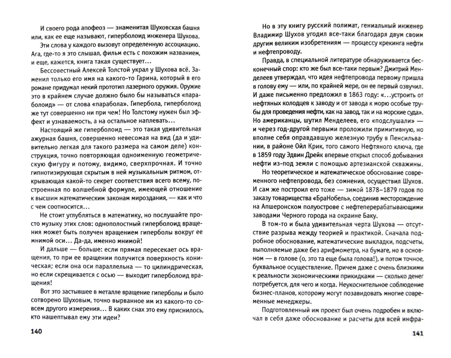 Книга как читать книги. Мортимер адлер как читать книги. Читать книгу искусство говорить. Читать книгу искусство говорить. Как читать книги мортимер адлер книга.