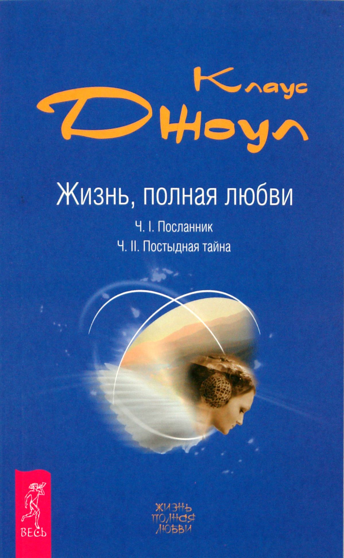 Посланник джоул