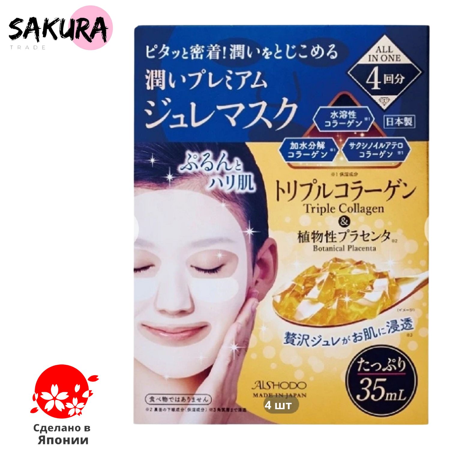 AISHODO facial Jelly Mask внутри.