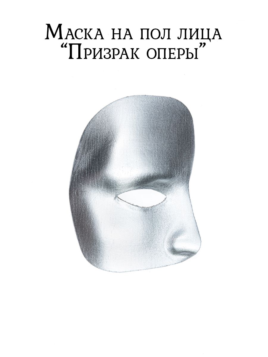 Билеты на лучшие мюзиклы Москвы - доставка билетов, афиша мюзиклов, отзывы | Мюзикл Призрак Оперы