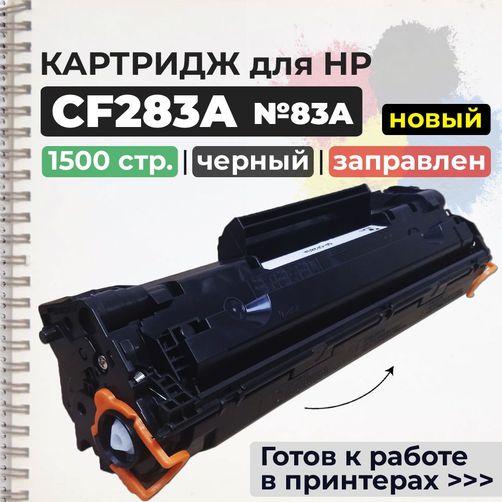 КартриджидляHPLaserJetPromfpm125ra