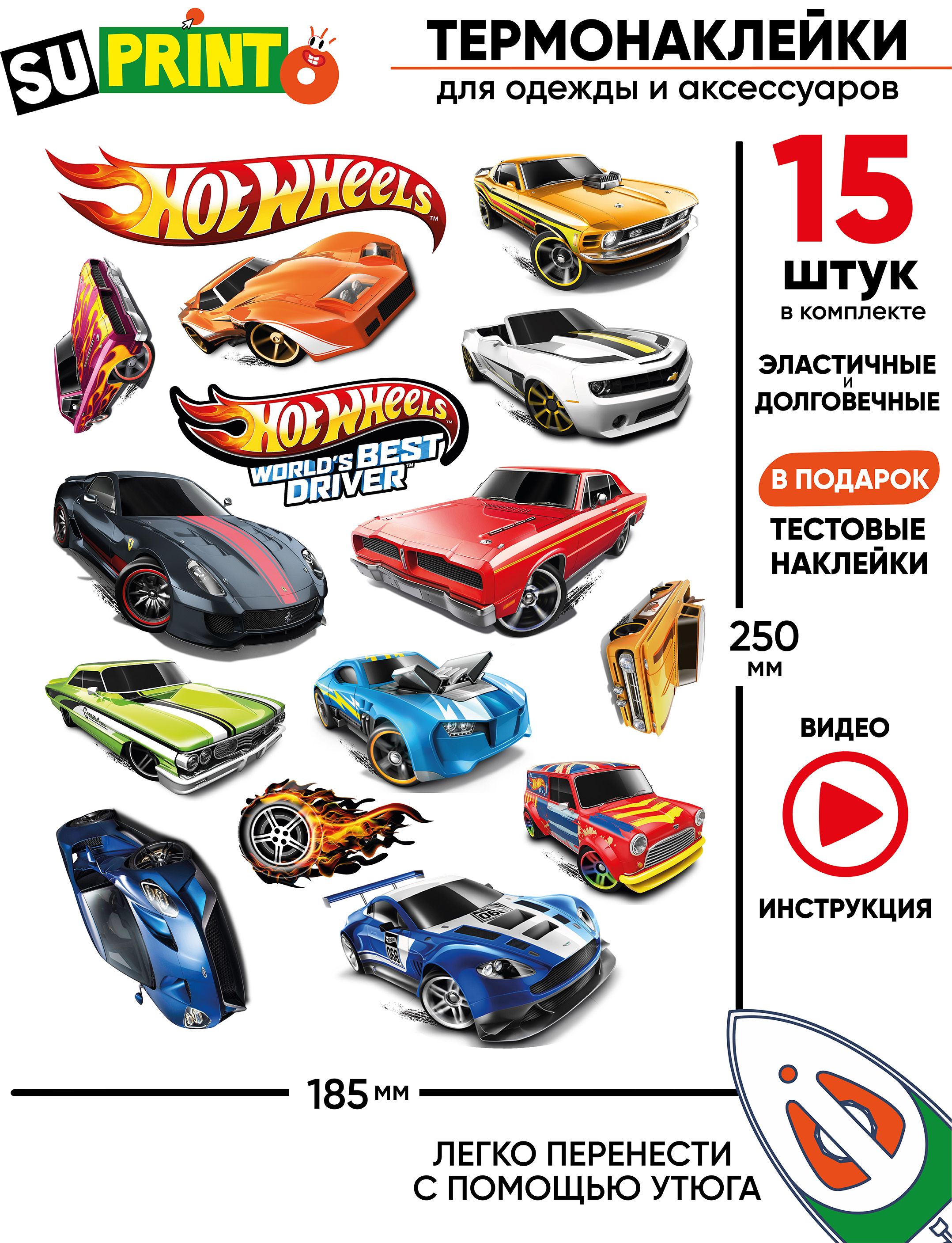 Термонаклейка на одежду hot wheels хот вилс - купить с доставкой по  выгодным ценам в интернет-магазине OZON (1421205827)