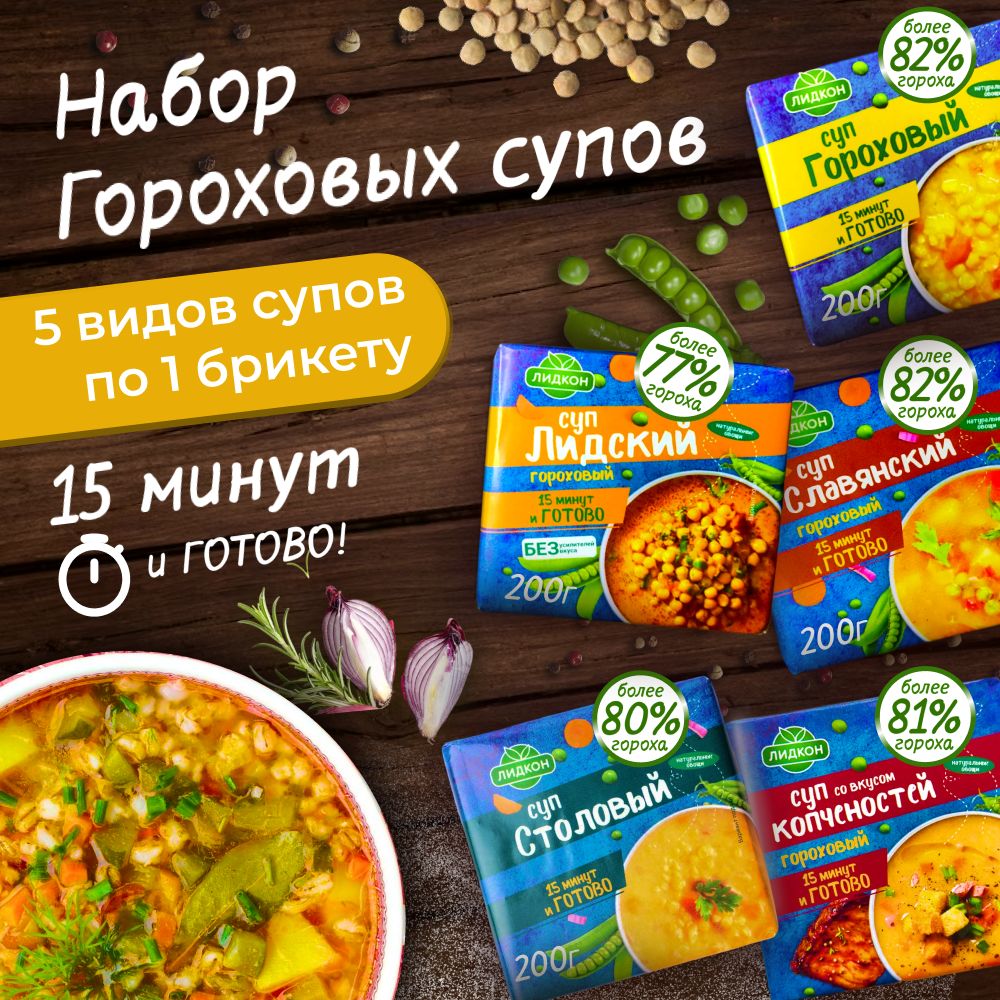 Горох Быстрого Приготовления купить на OZON по низкой цене в Армении,  Ереване