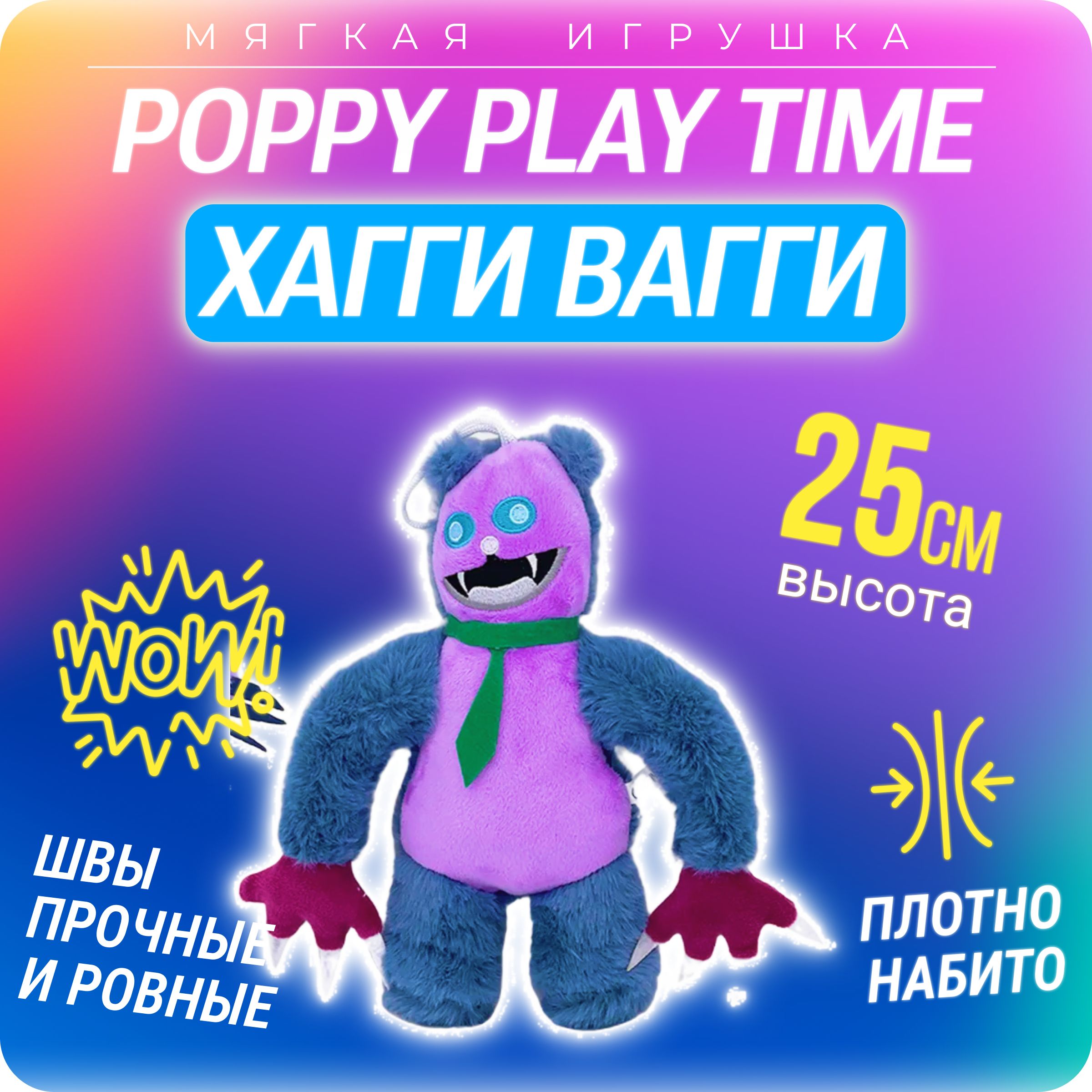 Мягкая игрушка Poppy Playtime Huggy Wuggy, глава 3, серый - купить с  доставкой по выгодным ценам в интернет-магазине OZON (1405135502)