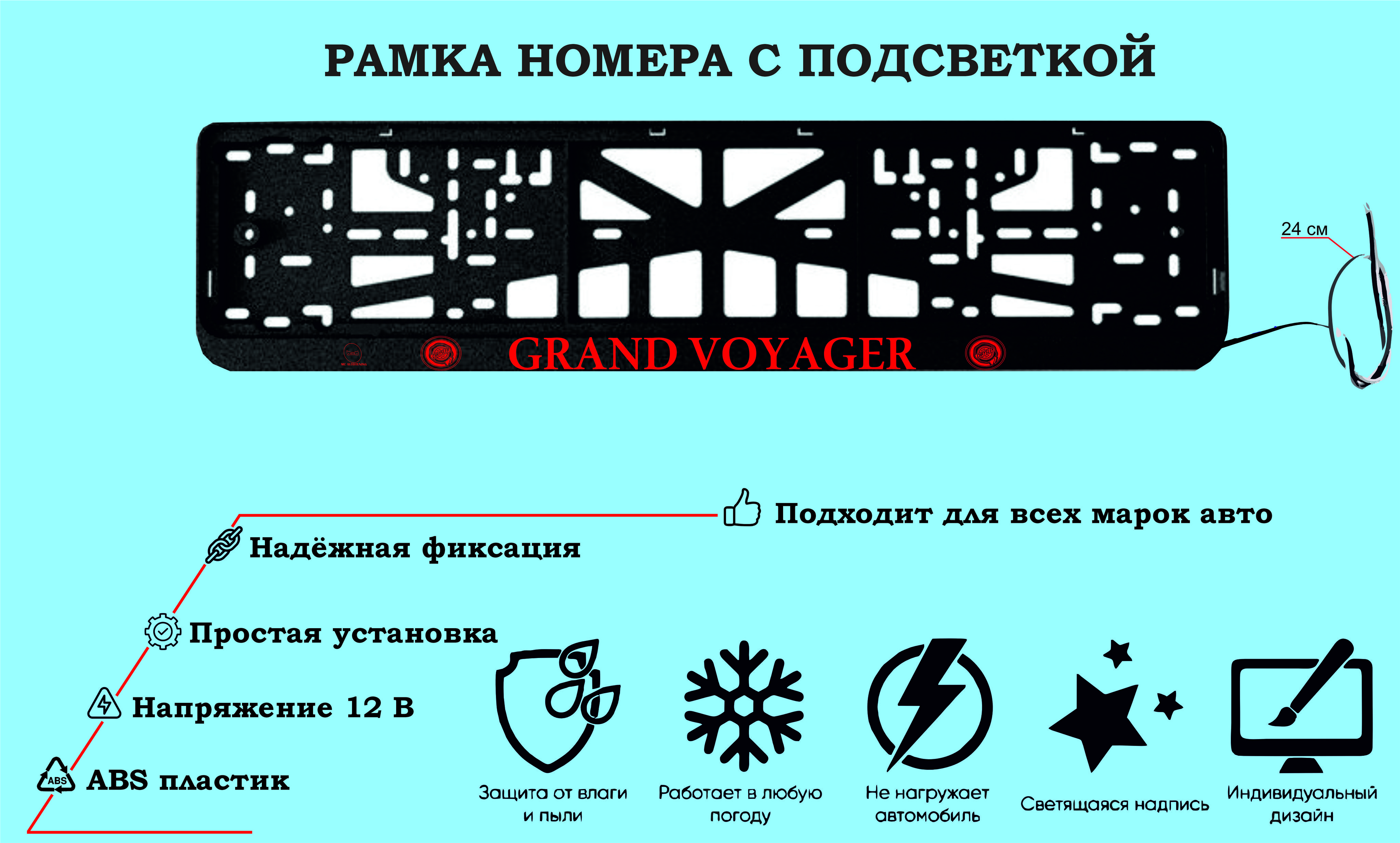 Купить Рамку С Подсветкой Для Номера Автомобиля