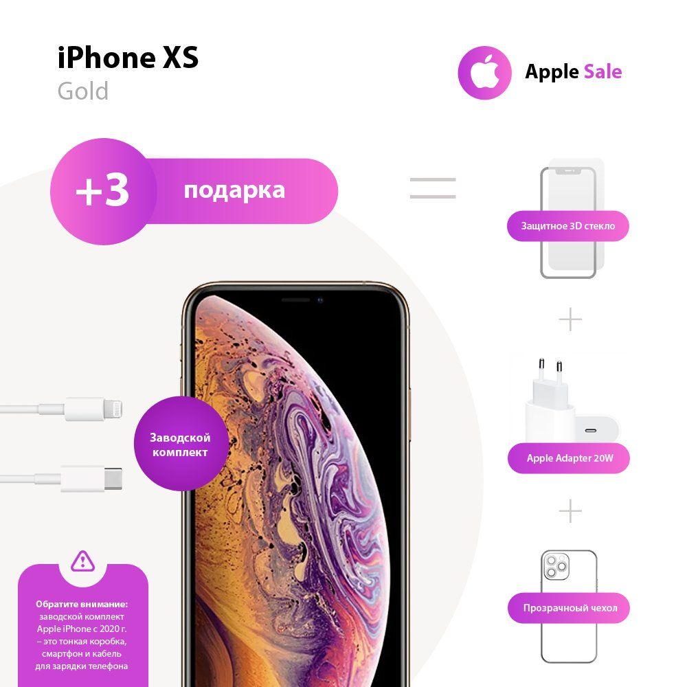 Apple Iphone Xs 256Gb Gold – купить в интернет-магазине OZON по низкой цене