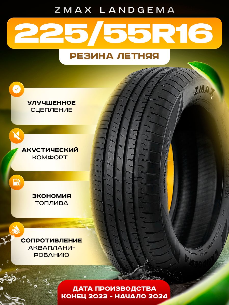 Zmax tire zealion