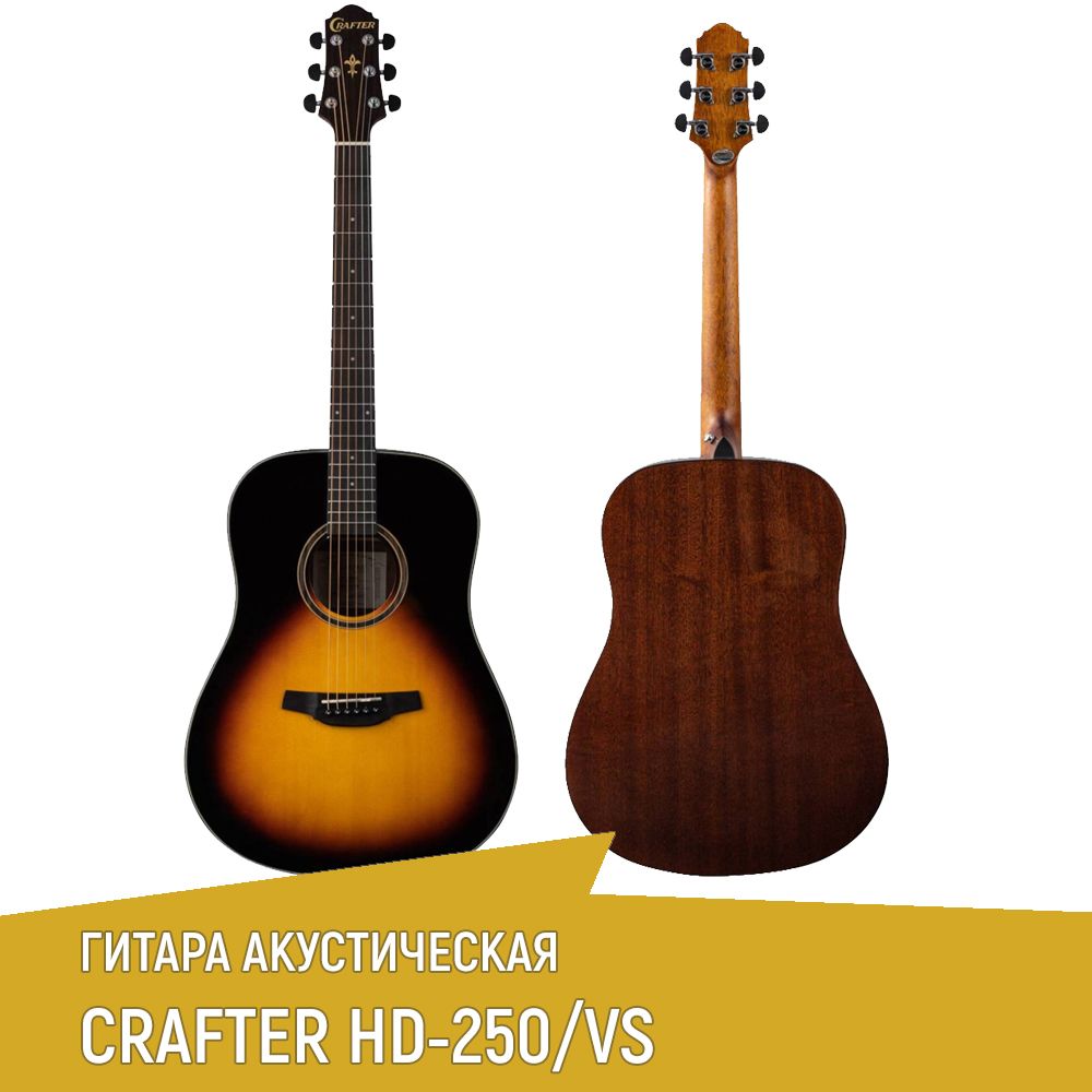 Crafter Hd 250 Купить