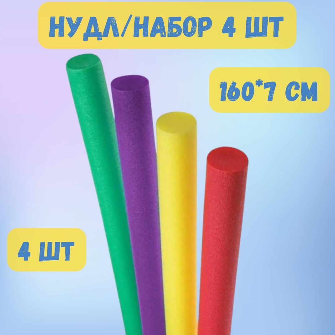 Спортивные нудлы купить по низким ценам в интернет-магазине OZON