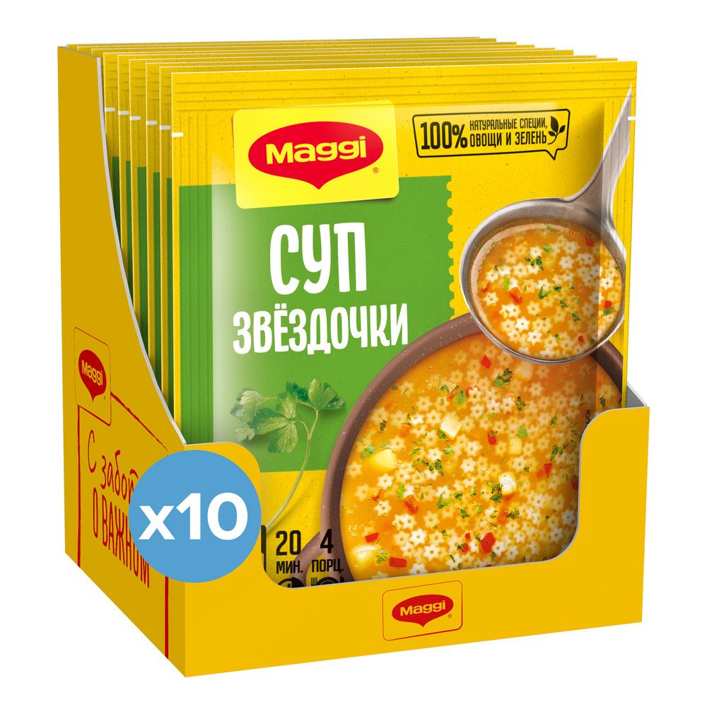 Супбыстрогоприготовления,Maggi"Звездочки",54г10шт