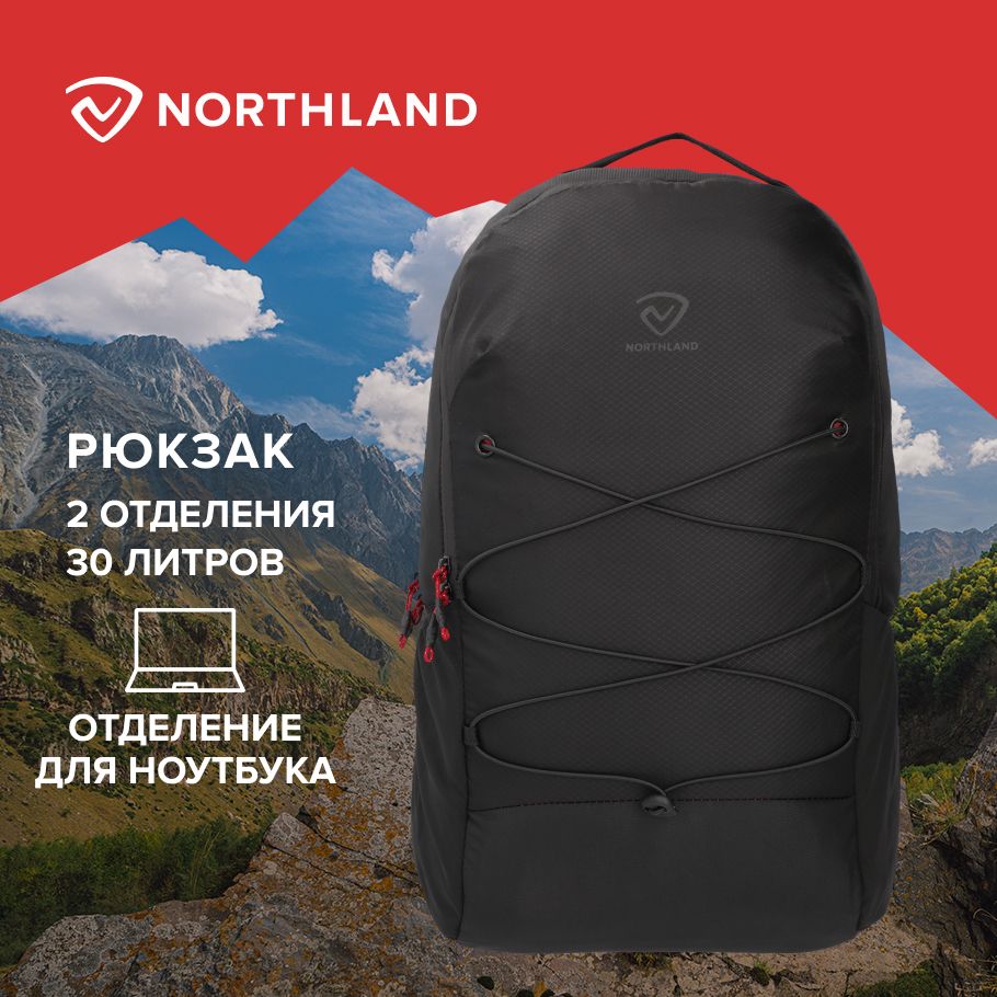 Рюкзак Northland, 30 л