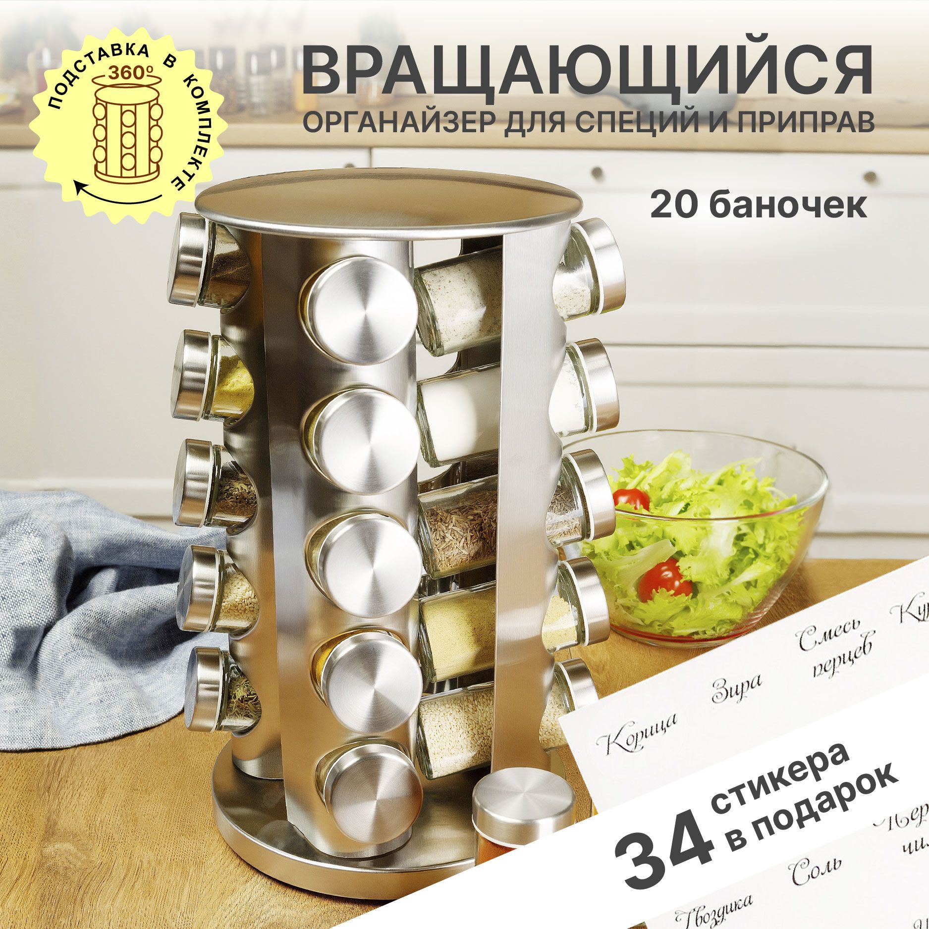 Емкость Для Специй купить на OZON по низкой цене