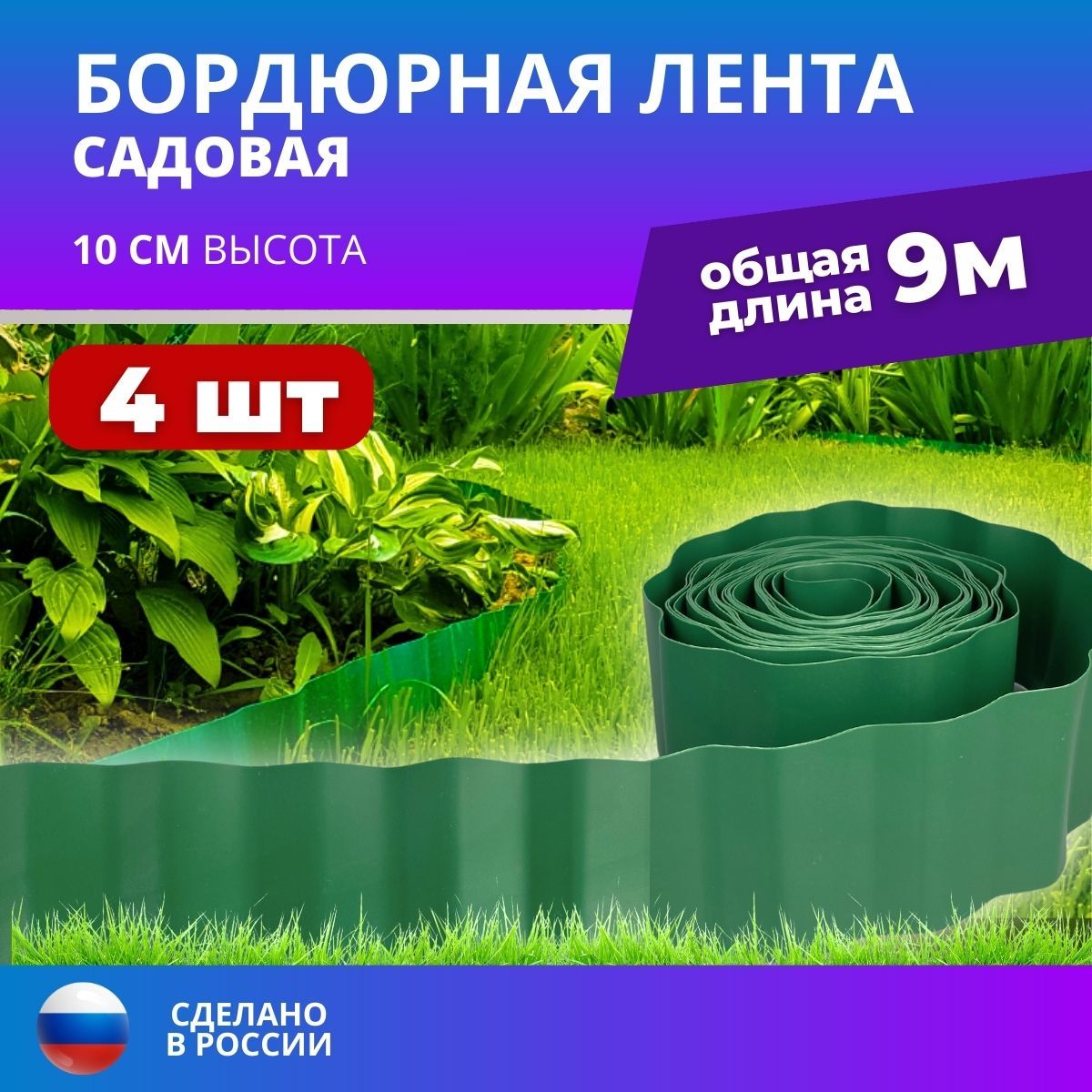 Пластиковый Заборчик купить на OZON по низкой цене
