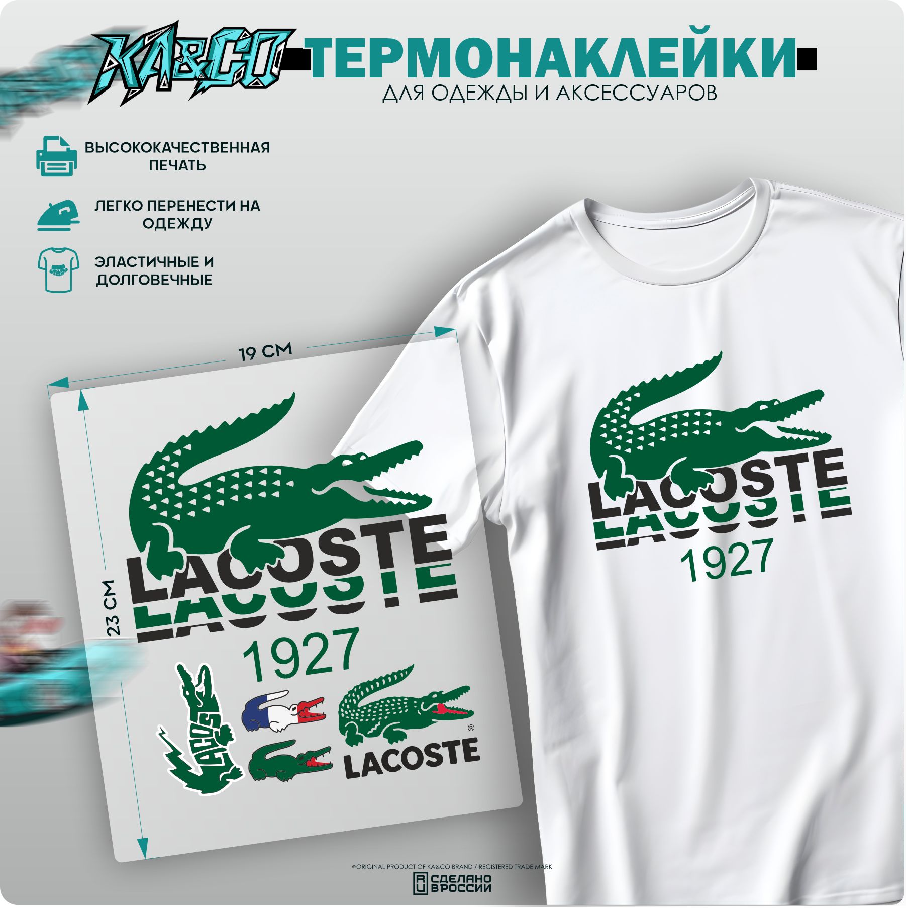 Термонаклейка на одежду LACOSTE - купить с доставкой по выгодным ценам в  интернет-магазине OZON (1424217600)