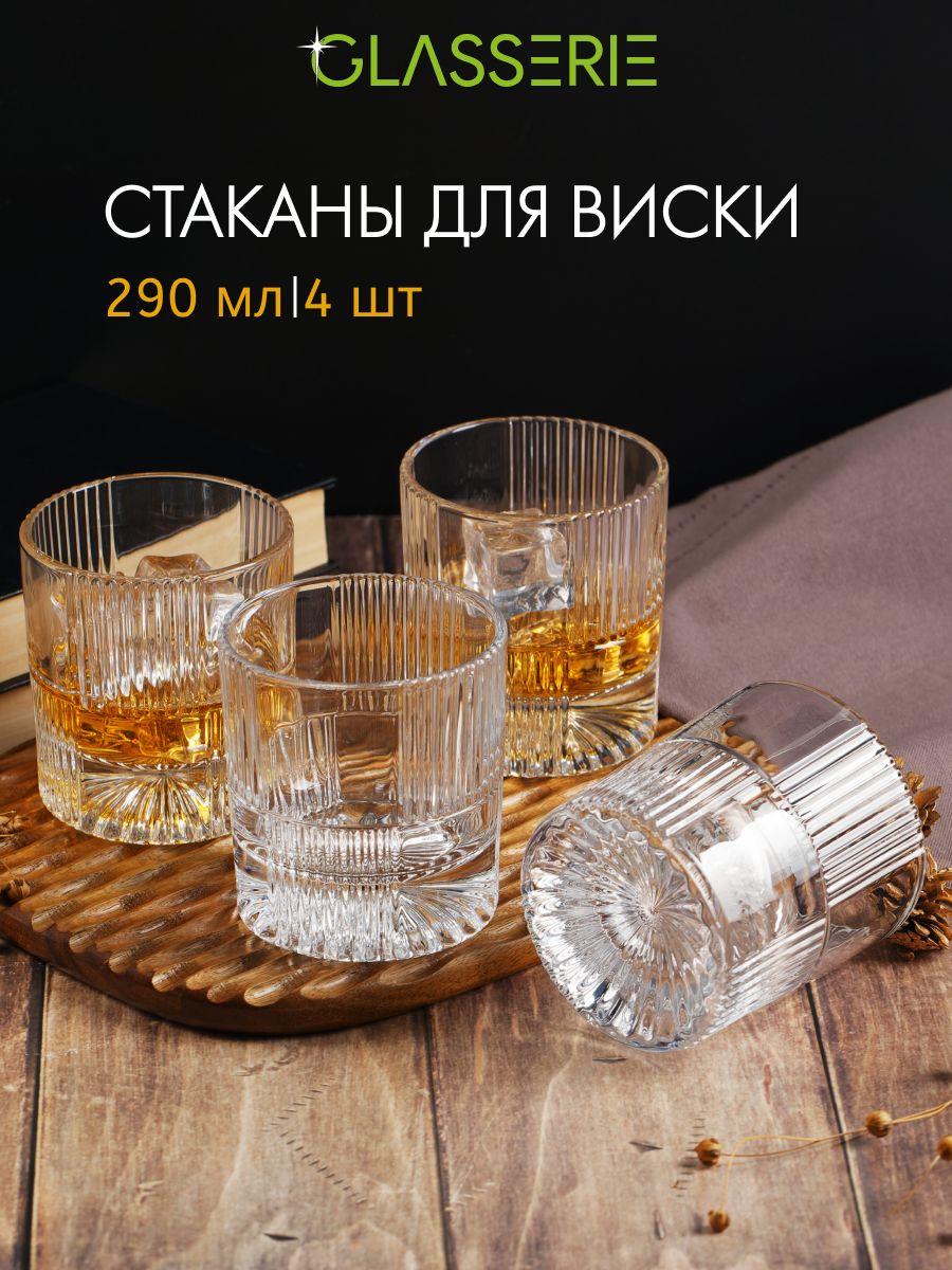 Стаканы для виски DANDY GLASSERIE 290 мл 4шт