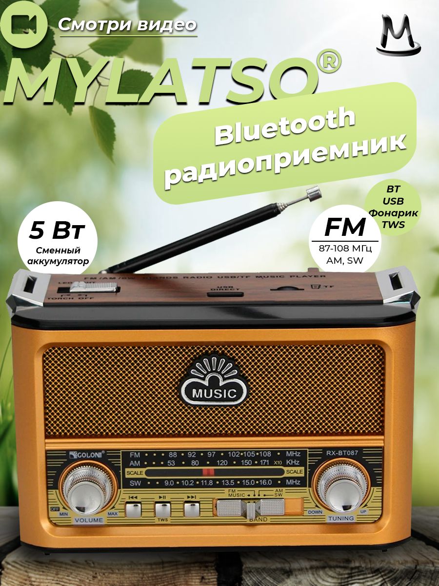 Ретро радиоприемник Bluetooth FM USB MP3 TF SD, MyLatso портативный радио  плеер с работой от аккумулятора, батарейки или сети купить по низкой цене с  доставкой в интернет-магазине OZON (626775149)