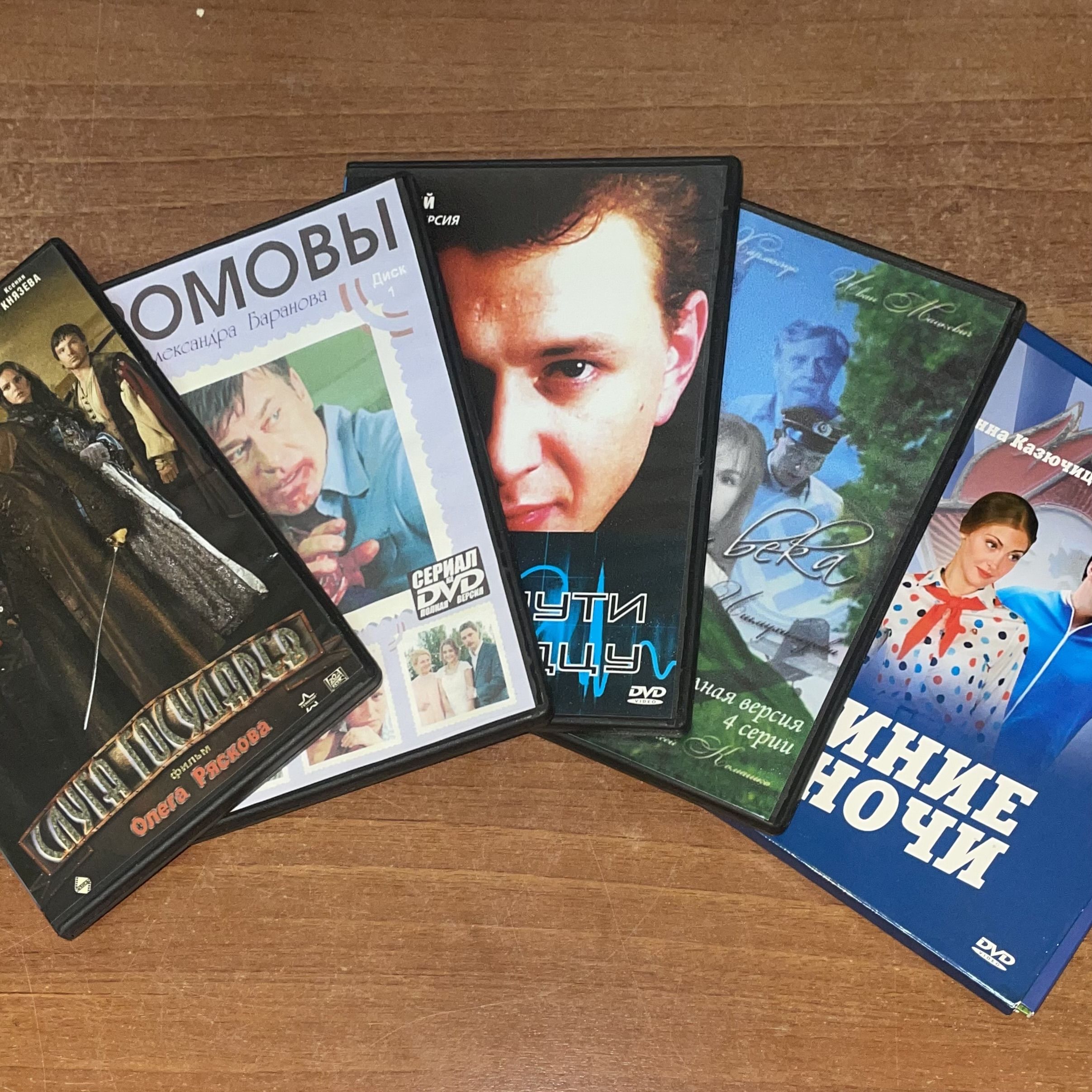 Набор из 5 DVD дисков. Российские фильмы и сериалы.