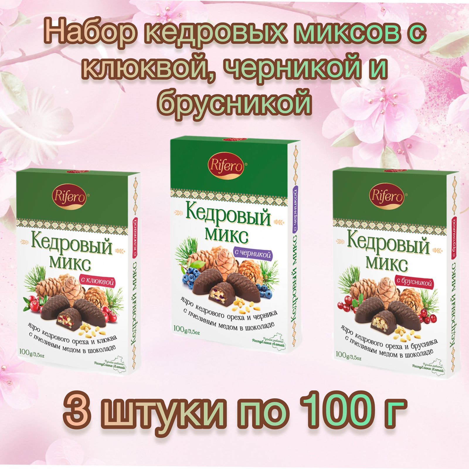 КонфетыШоколадныеШишки