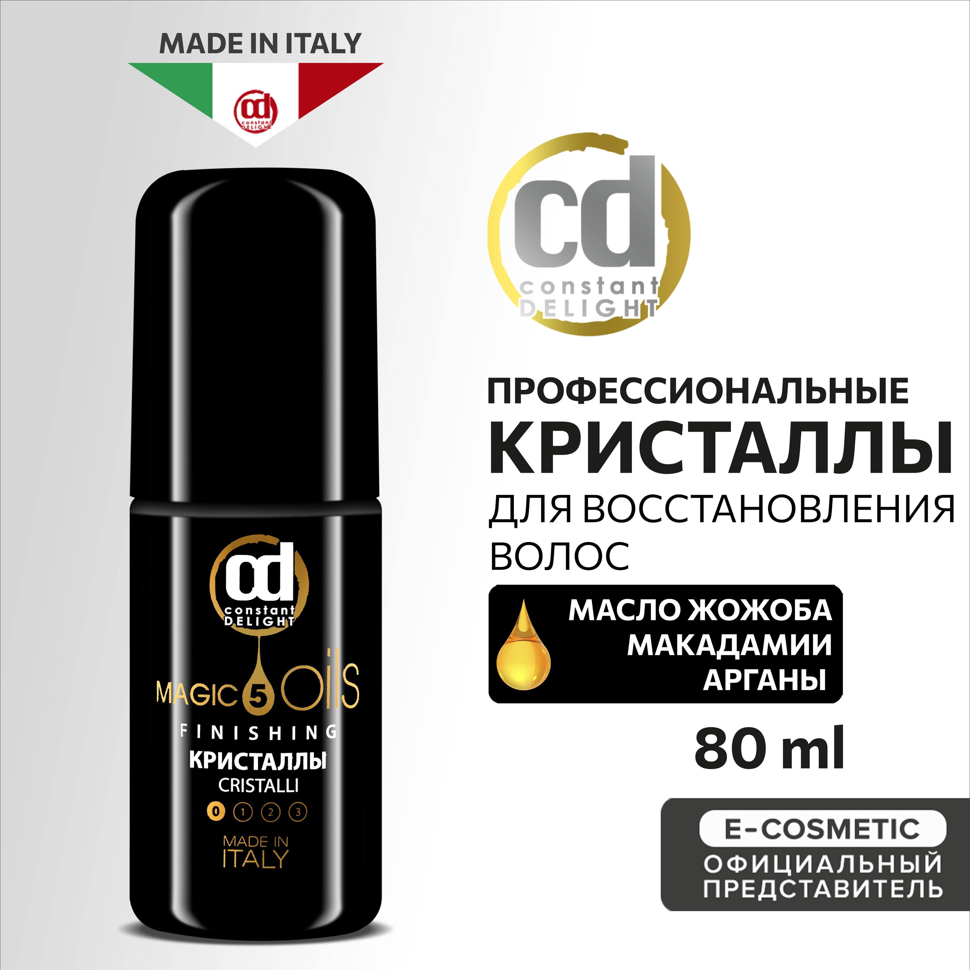 CONSTANTDELIGHTКристаллыMAGIC5OILSбезфиксации80мл