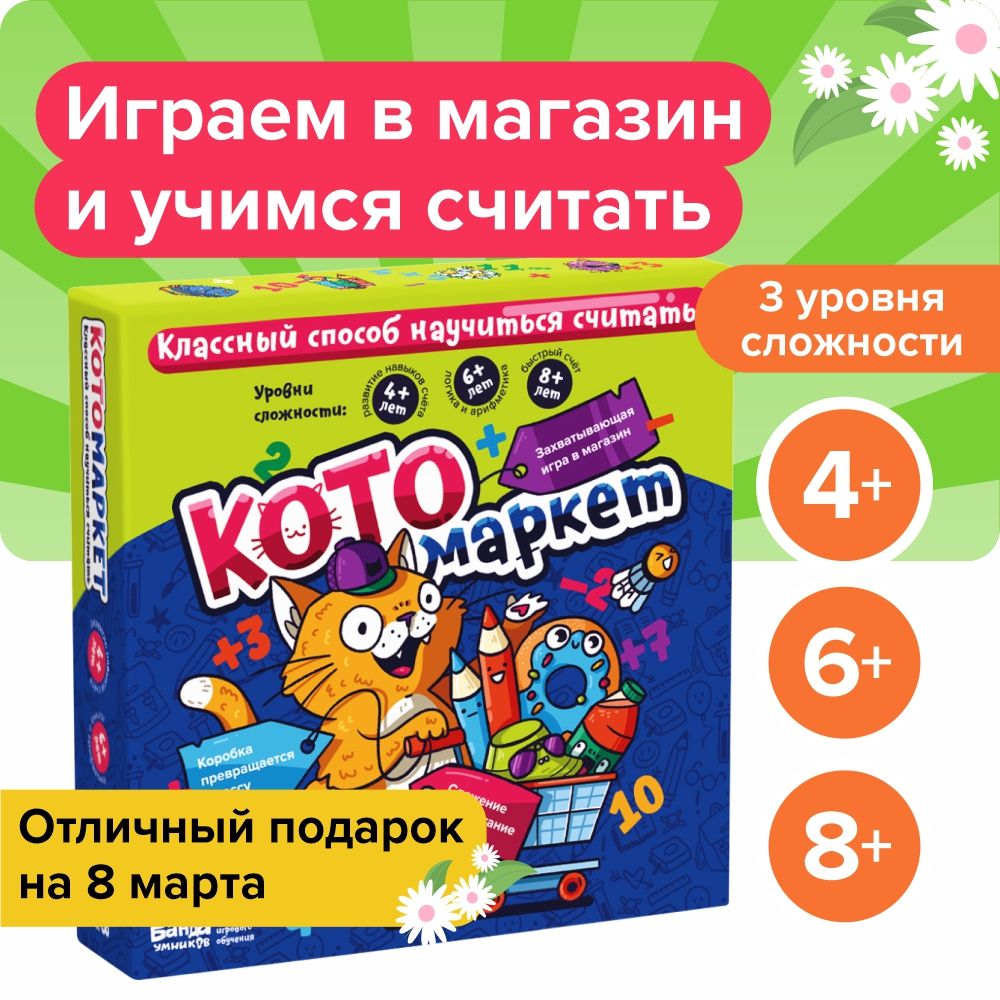 Игры в Кото купить на OZON по низкой цене