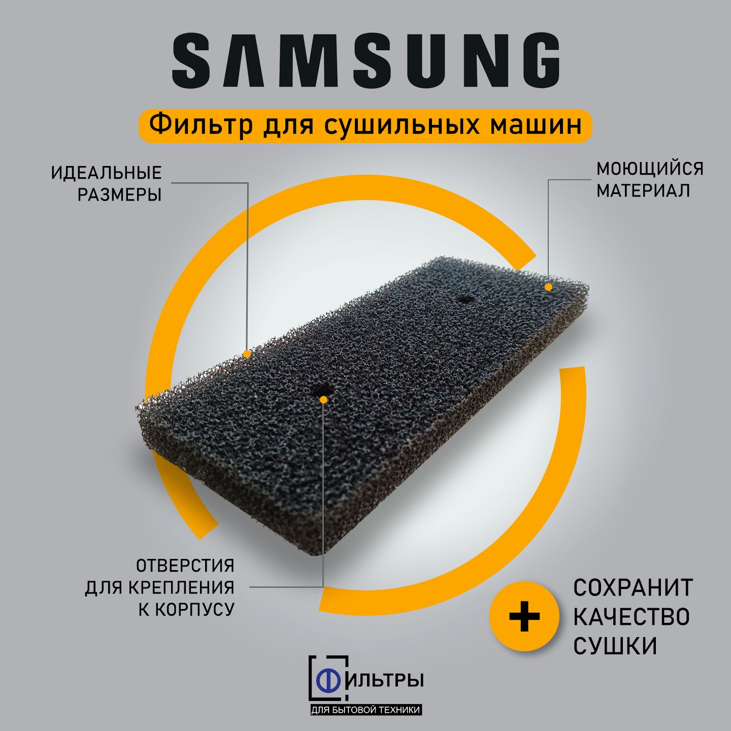 Фильтр для Сушильной Машины Samsung – купить в интернет-магазине OZON по  низкой цене