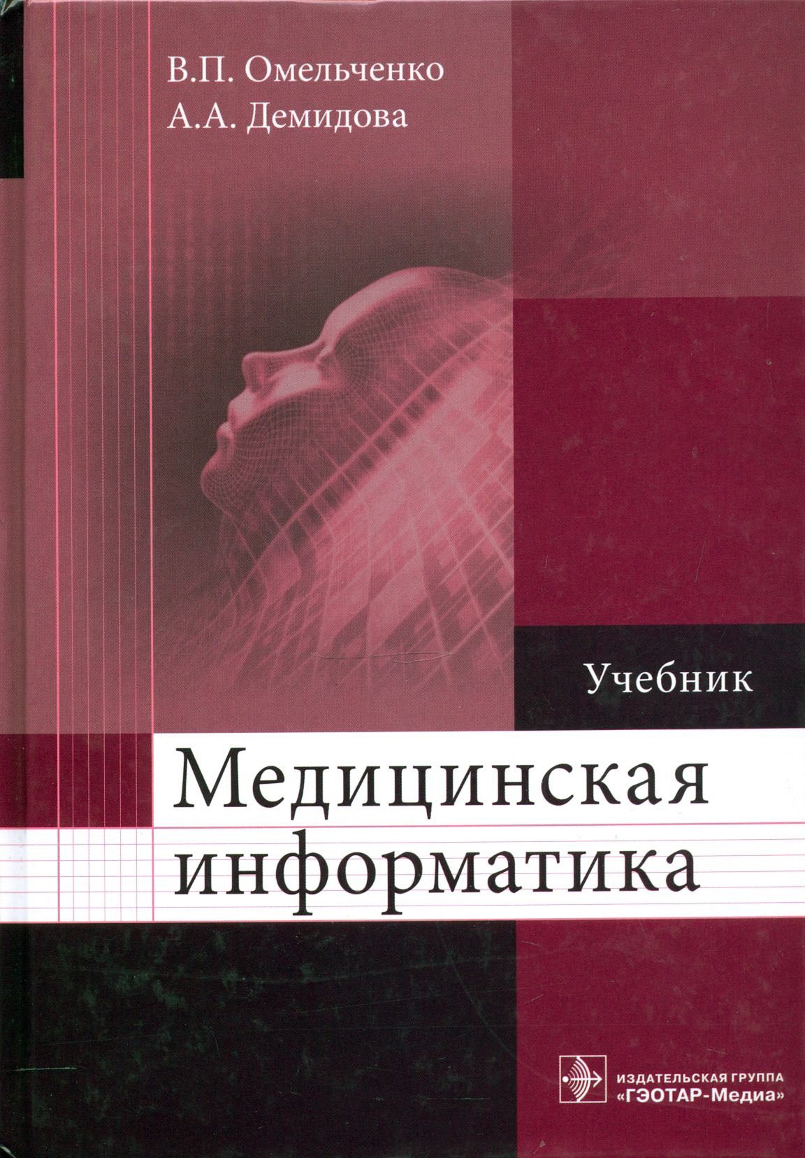Онкология книга. Урология книга. Учебник по административному праву. Правоведение: учебное пособие. Стойко учебник.