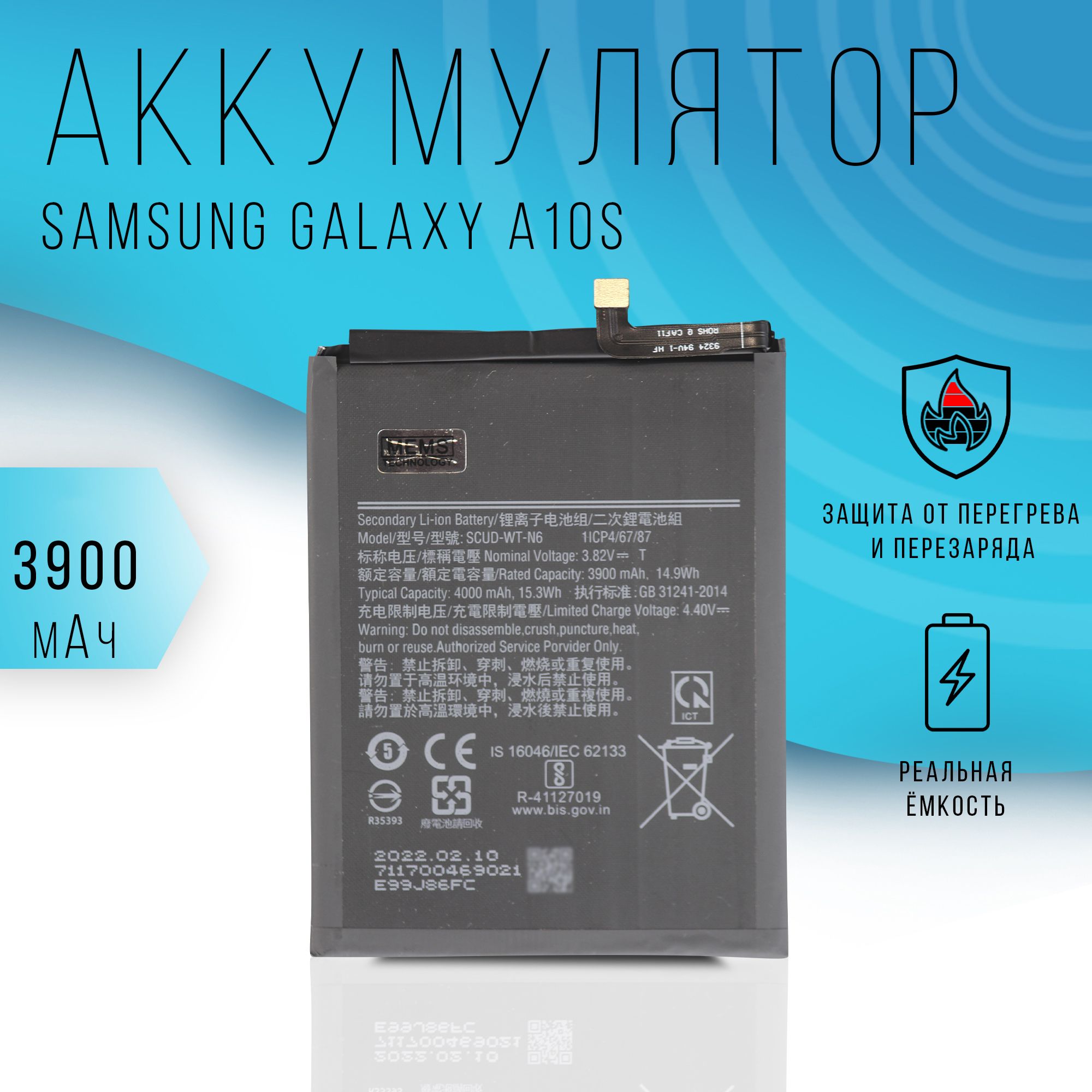 Аккумулятор Samsung Galaxy A10S (SM-A107F) / A20S (SM-A207F) / A21 (SM-A215F) SQUD-WT-N6 3900mAh