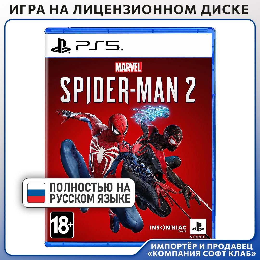 Игра MARVEL Человек-паук 2 PS5 (диск) (PlayStation 5, Русская версия)