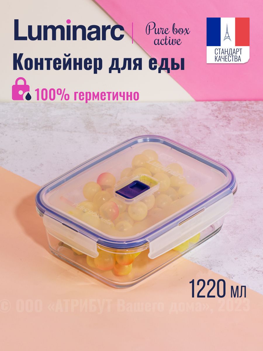 Контейнер Luminarc PURE BOX ACTIVE 1220мл прямоугольный