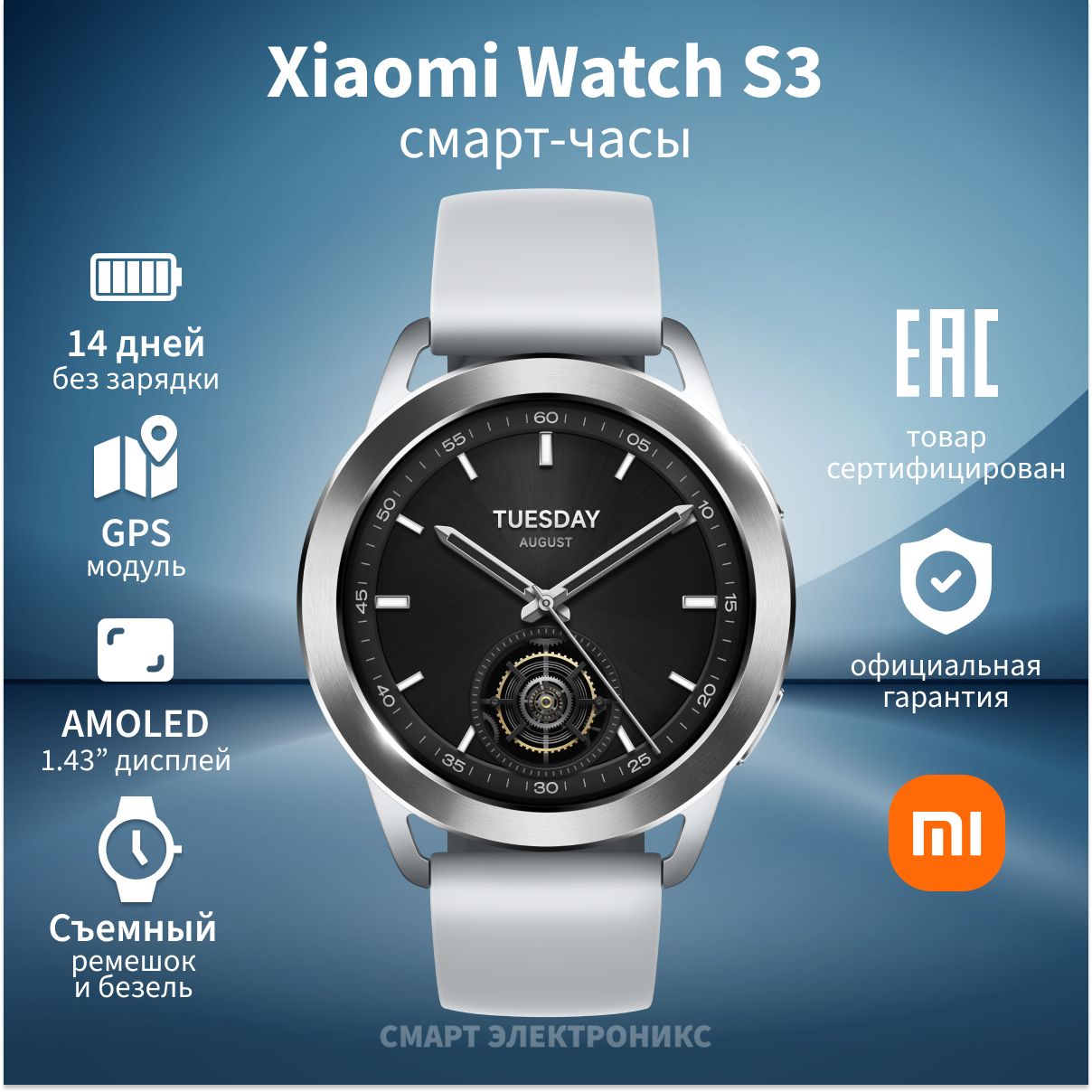 Смарт-часыXiaomiWatchS3SilverM2323W1(BHR7873GL)