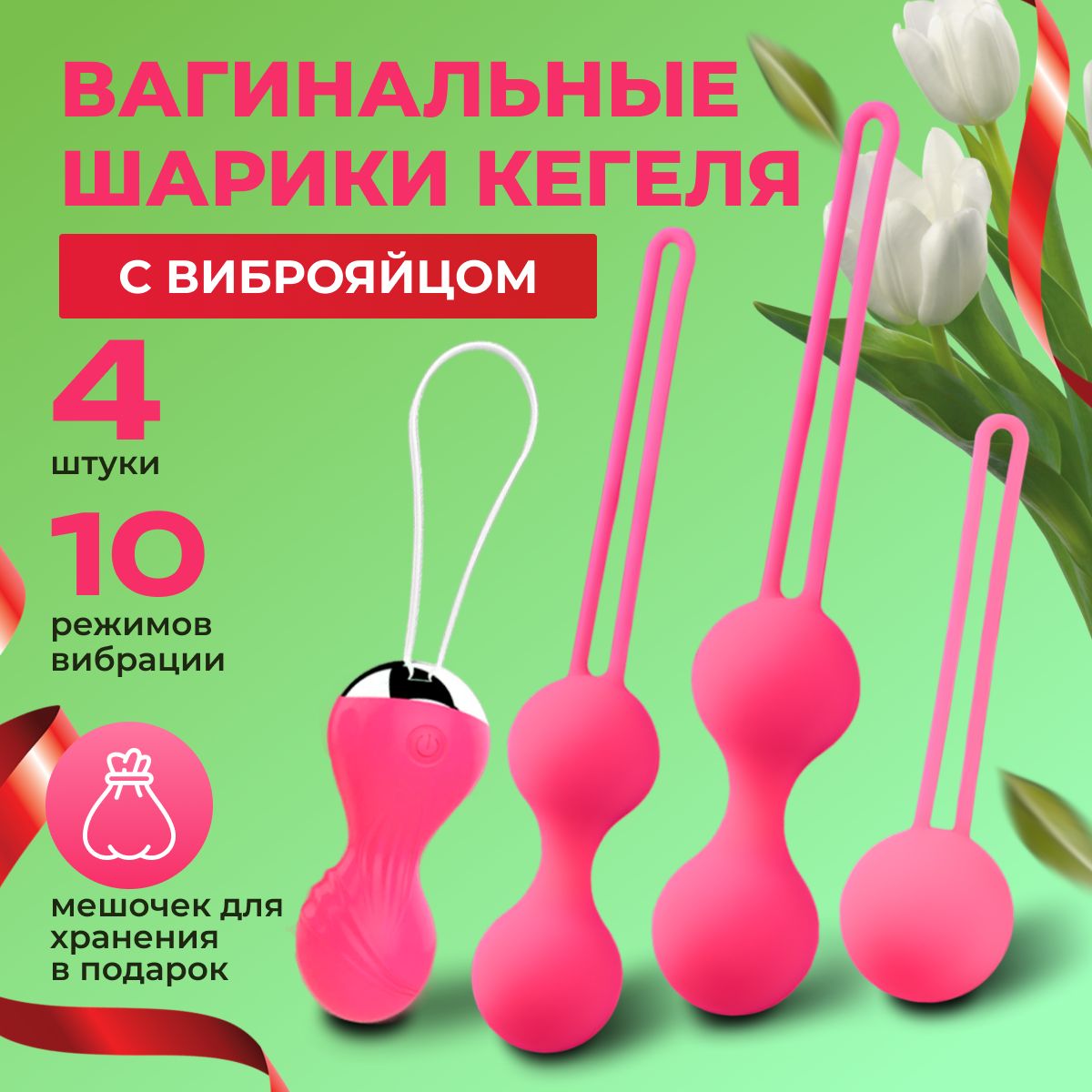 Шарики вагинальные купить в интернет-магазине: фото, характеристики, доставка по всей России