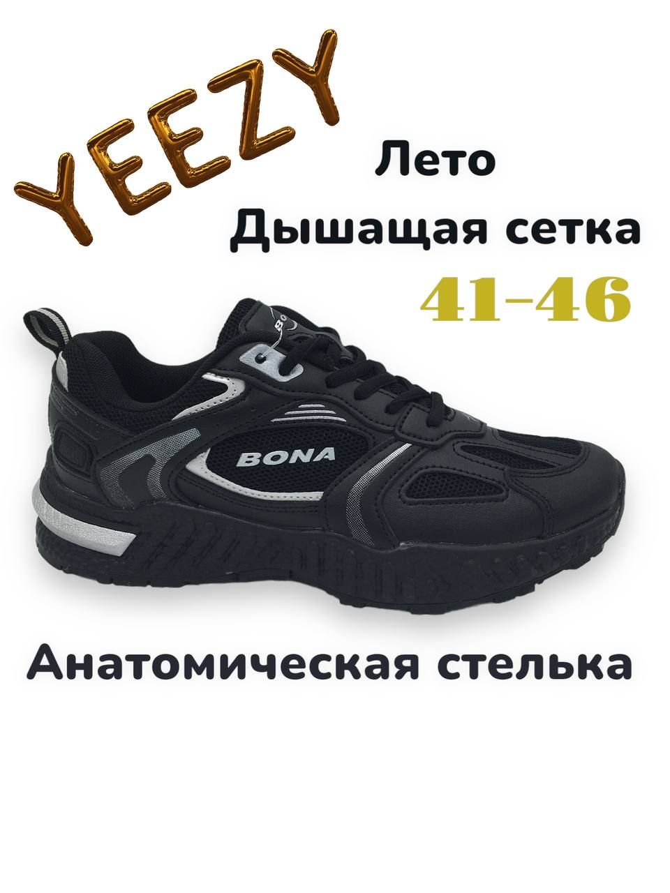 КроссовкиBONAJOYNEW(сетка)