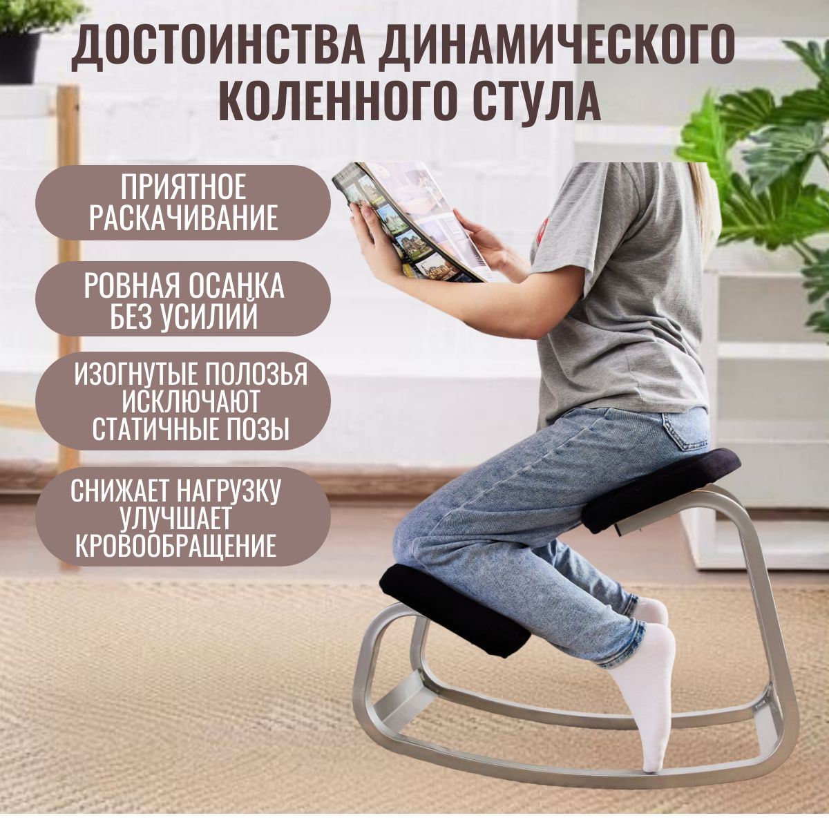 Стул-корректор осанки YAMAGUCHI ANATOMIC купить в Москве