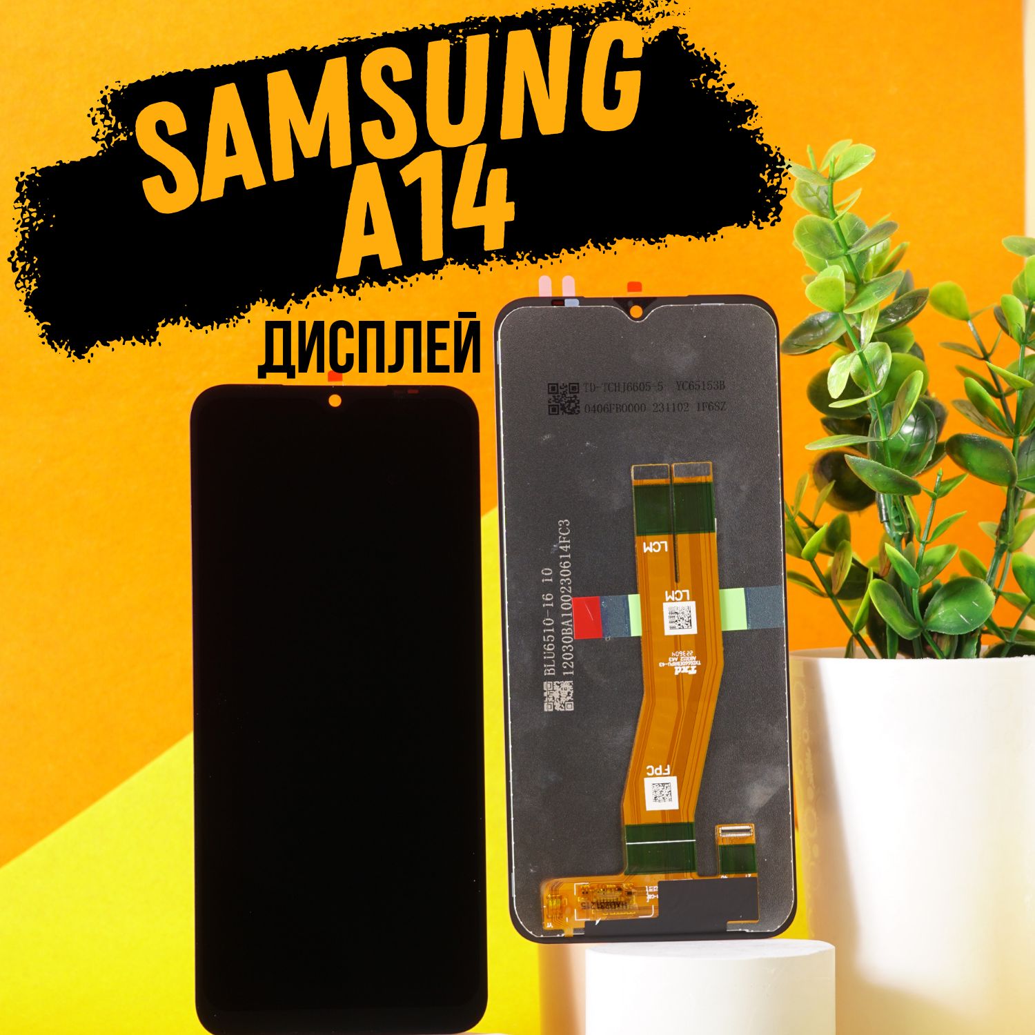 Дисплей для Samsung Galaxy A14 4G