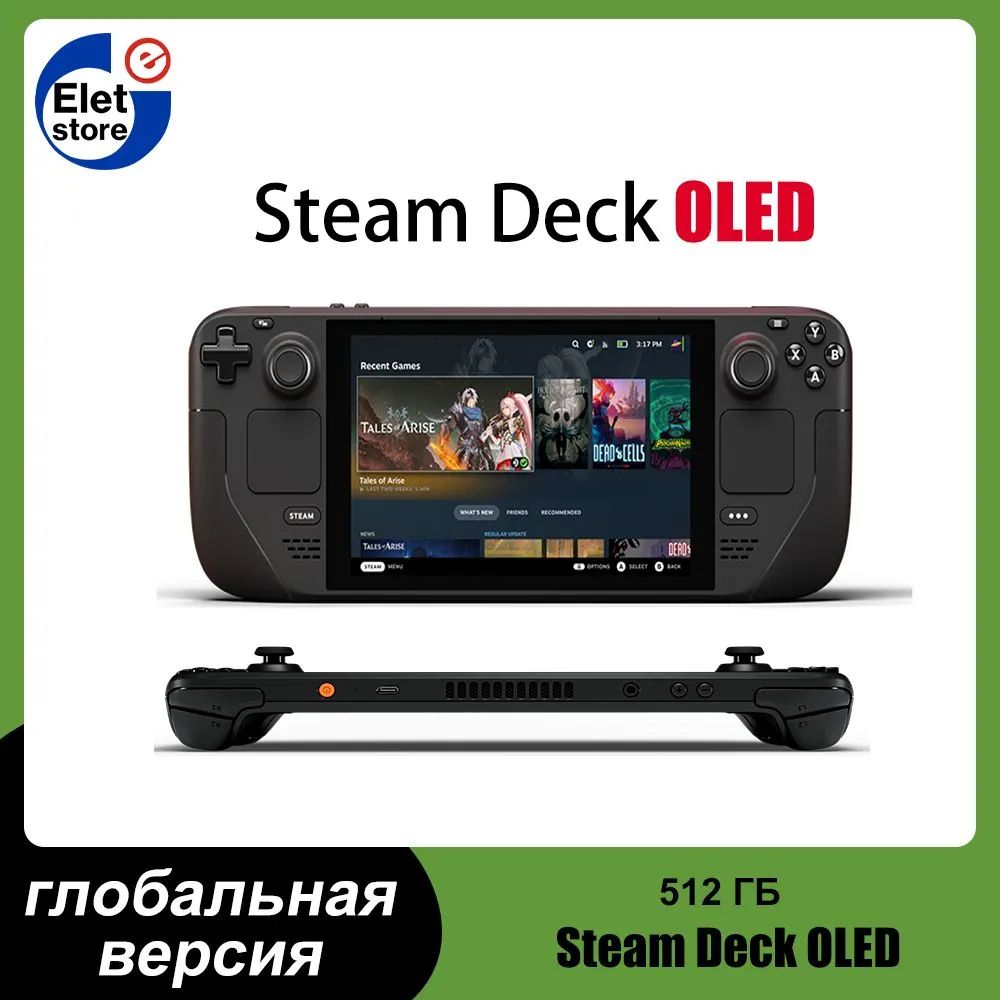 Портативная игровая консоль Steam Deck OLED 512ГБ - купить с доставкой по  выгодным ценам в интернет-магазине OZON (1317118948)