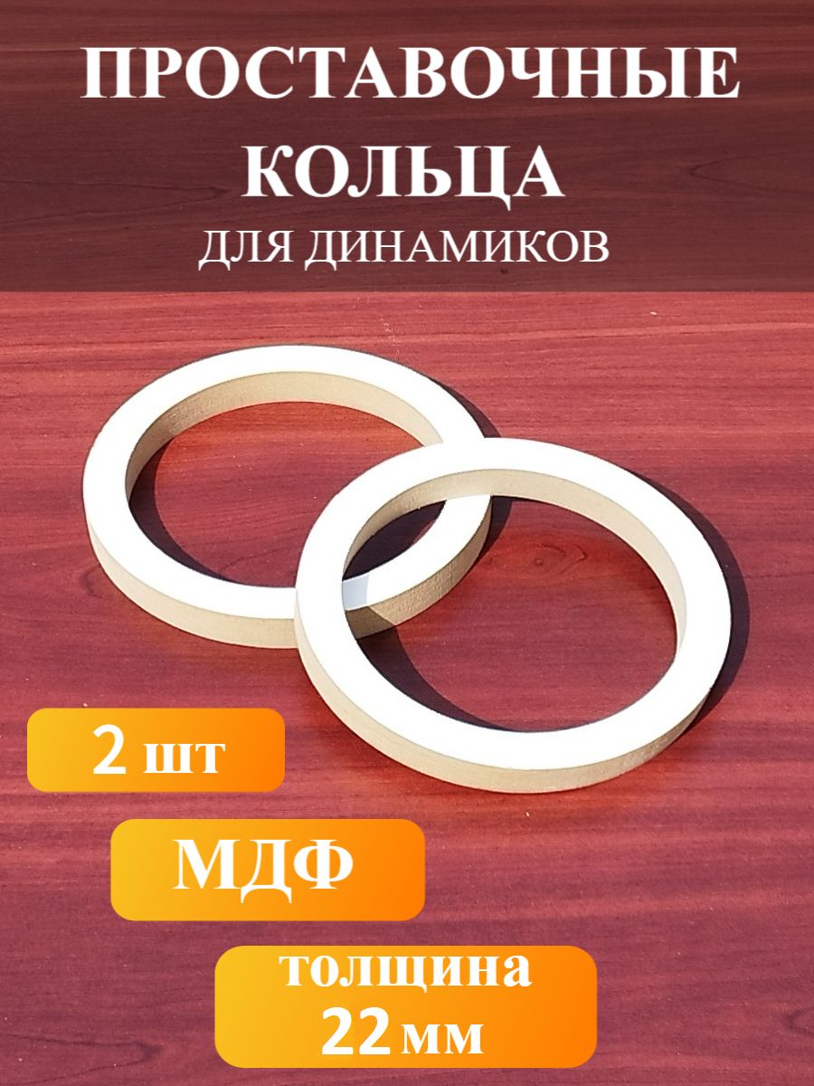 Набор установочный для автоакустики 16.5 см (6.5 дюйм.), каналы: 1