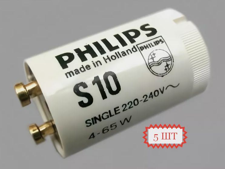Стартер s10 4 65w. Стартер для люминесцентных ламп Philips s10. Стартер Philips s10 220/240в 4-65вт. Стартер s10 4-65w 220v световые решения.