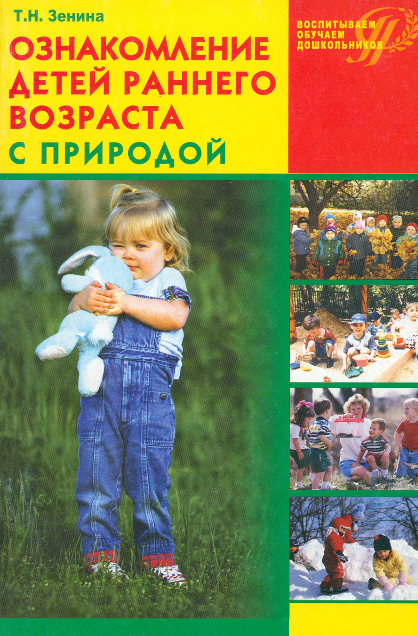 Ознакомление с природой в средней группе
