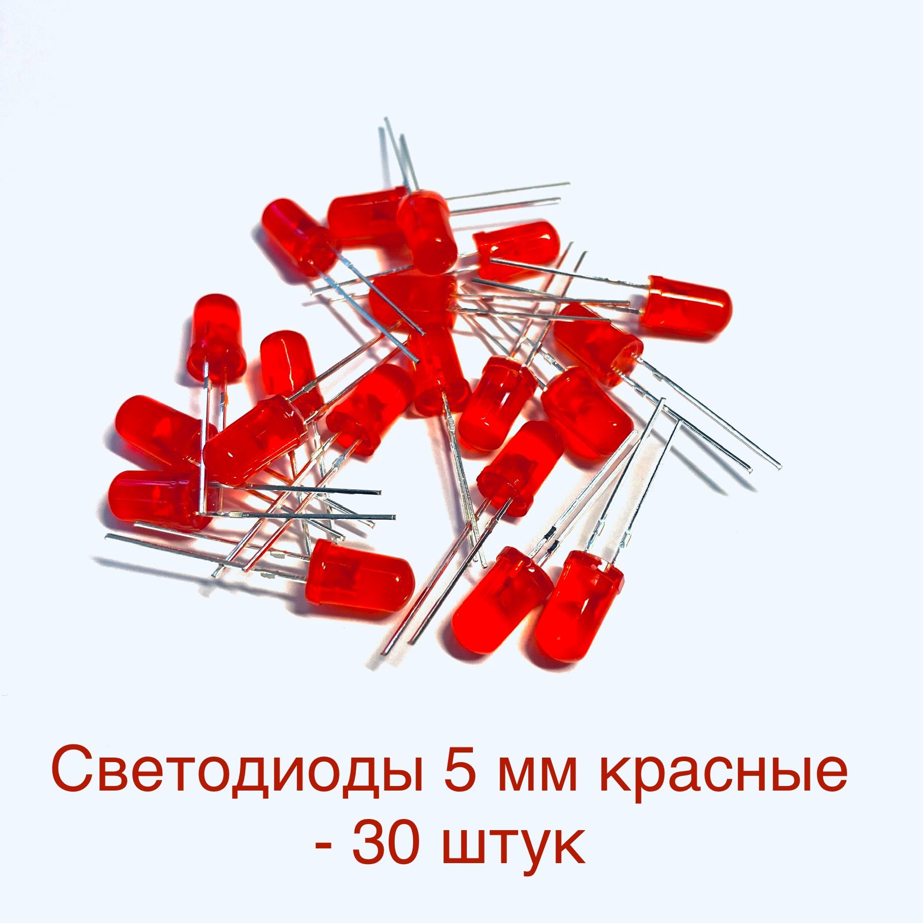 Светодиодскруглойлинзойдиаметром5мм.Ток:20мА.Уголсвеченияоколо60.Цвет-красный.30штук