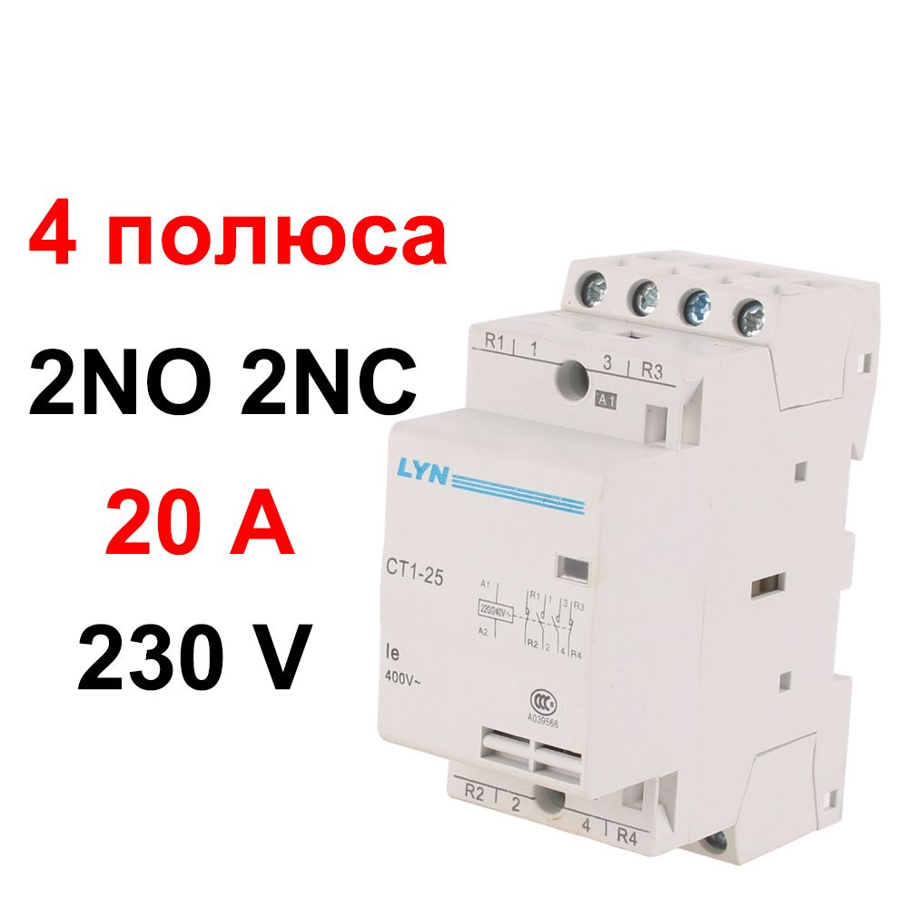 Бытовойконтакторпеременноготока,CT12P20A2NO2NC,4полюса,DIN-рейкеНормальнооткрытыйконтакт230B