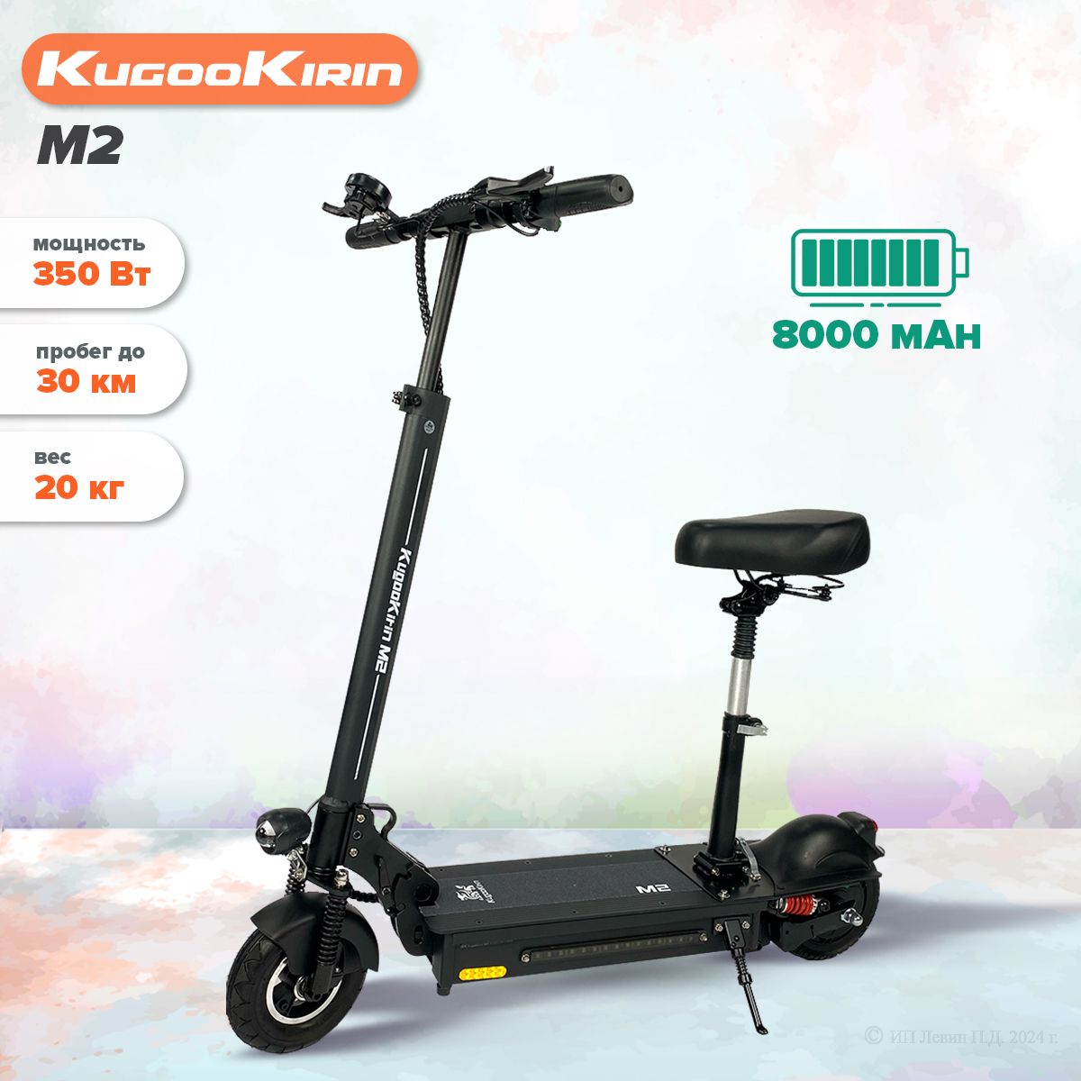 Электросамокат Kugoo Kirin M2 2024 с сиденьем для взрослых и детей. Самокат  электрический