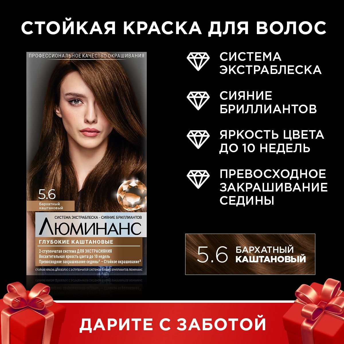 Luminance Краска Для Волос Стойкая Купить