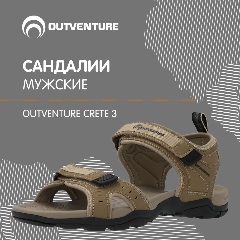 СандалииOutventureCRETE3