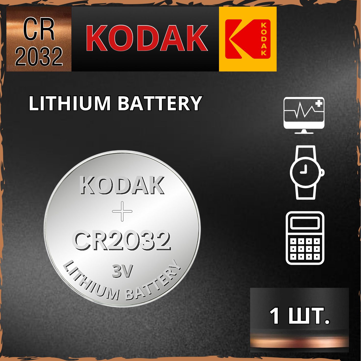 Kodak Батарейка CR2032, Литиевый тип, 1 шт